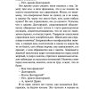 Подросток. Достоевский Ф. М. - Image 5
