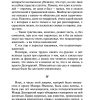 Подросток. Достоевский Ф. М. - Image 6
