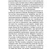 Подросток. Достоевский Ф. М. - Image 7