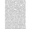 Подросток. Достоевский Ф. М. - Image 9