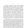 Записки из подполья. Федор Достоевский - Image 2