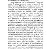 Записки из подполья. Федор Достоевский - Image 3