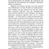 Записки из подполья. Федор Достоевский - Image 5