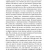 Записки из подполья. Федор Достоевский - Image 6