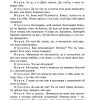 Без вины виноватые. Островский Александр Николаевич - Image 6