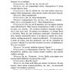 Без вины виноватые. Островский Александр Николаевич - Image 7