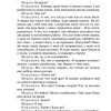 Без вины виноватые. Островский Александр Николаевич - Image 8