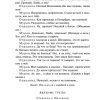 Без вины виноватые. Островский Александр Николаевич - Image 10