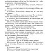 Без вины виноватые. Островский Александр Николаевич - Image 11