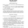 Без вины виноватые. Островский Александр Николаевич - Image 2