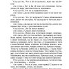 Без вины виноватые. Островский Александр Николаевич - Image 3