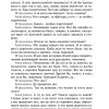 Без вины виноватые. Островский Александр Николаевич - Image 4