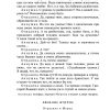 Без вины виноватые. Островский Александр Николаевич - Image 5