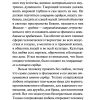 Поющее сердце. Иван Ильин - Image 11