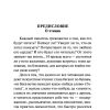 Поющее сердце. Иван Ильин - Image 3
