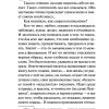Поющее сердце. Иван Ильин - Image 4
