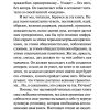 Поющее сердце. Иван Ильин - Image 5