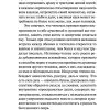 Поющее сердце. Иван Ильин - Image 6