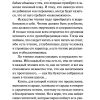 Поющее сердце. Иван Ильин - Image 7