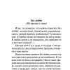 Поющее сердце. Иван Ильин - Image 8