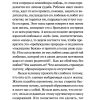 Поющее сердце. Иван Ильин - Image 9