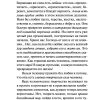 Поющее сердце. Иван Ильин - Image 10