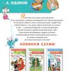 Послушный дождик. Сказки. Яков Тайц - Image 10