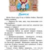 Послушный дождик. Сказки. Яков Тайц - Image 4