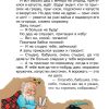 Послушный дождик. Сказки. Яков Тайц - Image 5