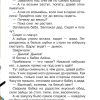 Послушный дождик. Сказки. Яков Тайц - Image 8
