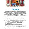 Послушный дождик. Сказки. Яков Тайц - Image 9