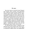 Колымские рассказы. Варлам Шаламов - Image 2