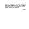 Колымские рассказы. Варлам Шаламов - Image 3