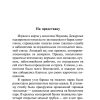 Колымские рассказы. Варлам Шаламов - Image 4
