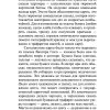 Колымские рассказы. Варлам Шаламов - Image 5