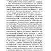 Колымские рассказы. Варлам Шаламов - Image 6