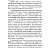 Колымские рассказы. Варлам Шаламов - Image 7