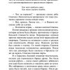 Колымские рассказы. Варлам Шаламов - Image 8