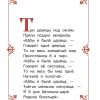Сказка о царе Салтане. Пушкин Александр Сергеевич - Image 4
