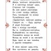 Сказка о царе Салтане. Пушкин Александр Сергеевич - Image 5