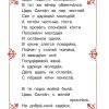 Сказка о царе Салтане. Пушкин Александр Сергеевич - Image 6
