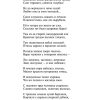 Кому на Руси жить хорошо. Некрасов Николай Алексеевич - Image 8
