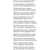 Кому на Руси жить хорошо. Некрасов Николай Алексеевич - Image 9