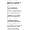 Кому на Руси жить хорошо. Некрасов Николай Алексеевич - Image 10
