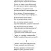 Кому на Руси жить хорошо. Некрасов Николай Алексеевич - Image 11