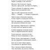 Кому на Руси жить хорошо. Некрасов Николай Алексеевич - Image 12