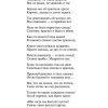 Кому на Руси жить хорошо. Некрасов Николай Алексеевич - Image 14
