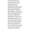 Кому на Руси жить хорошо. Некрасов Николай Алексеевич - Image 3