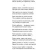 Кому на Руси жить хорошо. Некрасов Николай Алексеевич - Image 4