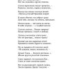 Кому на Руси жить хорошо. Некрасов Николай Алексеевич - Image 5